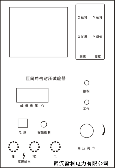 三相電機(大于50kW)匝間耐壓試驗儀結構及使用方法